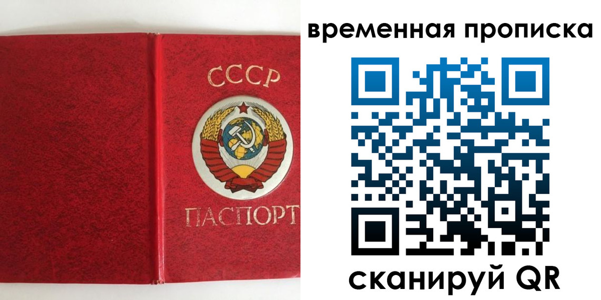 временная регистрация недорого в Зеленогорске