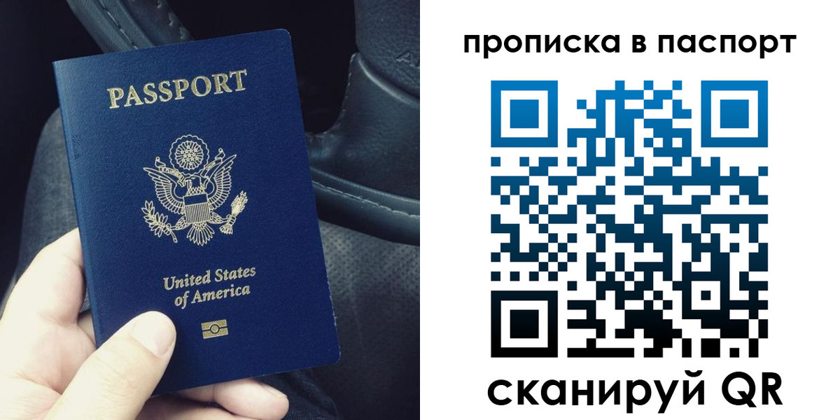 временная регистрация адрес в Зеленогорске