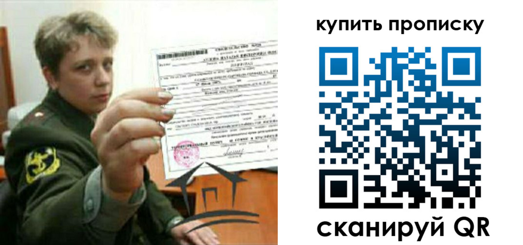 временная регистрация в Зеленогорске