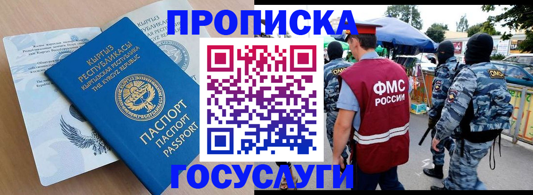 прописка иностранных граждан в Зеленогорске